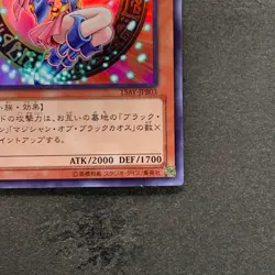 NM Dark Magician Girl 15AY-JPB03 Mem/Duel King Ultra Rare YuGiOh 280 - Image 5