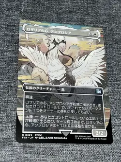 Ambrosia Whiteheart #0325 FIN U (Borderless) (Non-Foil) - MTG Final Fantasy JP - Image 1