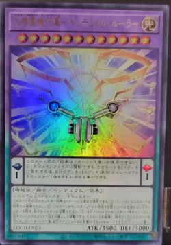LOCH-JP025 - Yugioh - Japanese - Master Spirit Tech Force - Pendulum Rul - Ultra - Image 1