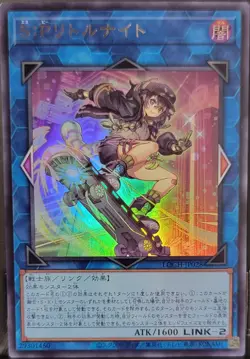 LOCH-JP028 - Yugioh - Japanese - S:P Little Knight - Ultra - Image 1
