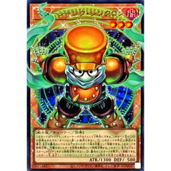 Star Junk Synchron Ultra(Overframe) LOCH-JP008 Japanese YuGiOh - NM - Image 2