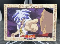 Yu-Gi-Oh! BAKURA RYO Toei Animation Shueisha Amada Card #25 - Image 1