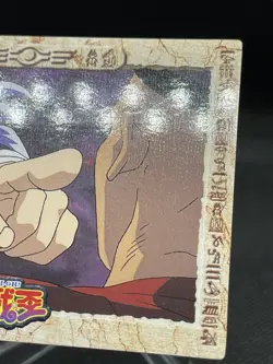 Yu-Gi-Oh! BAKURA RYO Toei Animation Shueisha Amada Card #25 - Image 3