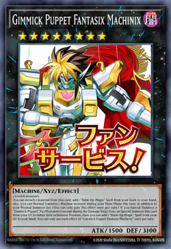 Yugioh RA05-EN137 - Gimmick Puppet Fantasix Machinix - Ultra Rare - Image 1