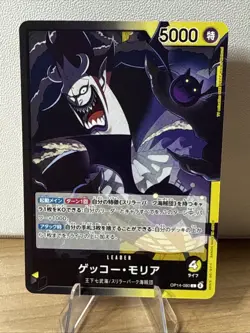 ONE PIECE Gecko Moria OP14-080 L The Azure Sea's Seven Japanese - Image 1