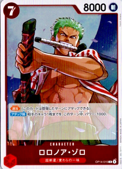 ONE PIECE Card Game Japanese Roronoa Zoro OP14-015 R The Azure Sea's Seven - Image 1