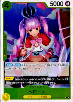 ONE PIECE Japanese Perona OP14-111 R - The Azure Sea's Seven - Image 1