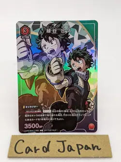 Izuku Midoriya UAPR/MHA-1-093 Promo Hero Academia Union Arena Card Game Japan - Image 1