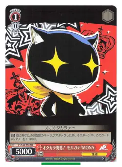 Morgana - Persona Weiss Schwarz P5/S45-T16TD TCG Trading Card Japanese #930 - Image 3