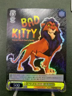 Weiss Schwarz Disney 100 Dds/S104-017S Mufasa's brother Scar SR - Image 1