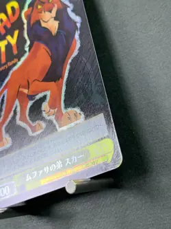 Weiss Schwarz Disney 100 Dds/S104-017S Mufasa's brother Scar SR - Image 5