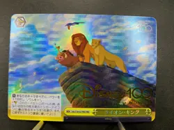 Weiss Schwarz Disney 100 Dds/S104-027HND The Lion King HND - Image 1