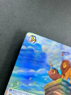 Weiss Schwarz Disney 100 Dds/S104-027HND The Lion King HND - Image 3