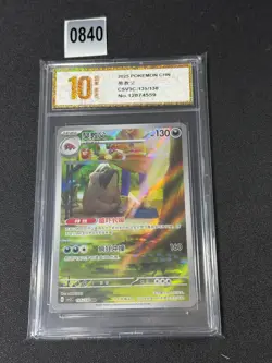 Mabosstiff AR CSV3C-135/130 Pokemon Card Chinese Holo Grade 10 - Image 1