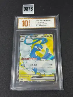 2025 Pokemon TCG S-Chinese Card csv5C 147/129 SR Grade 10 - Image 1