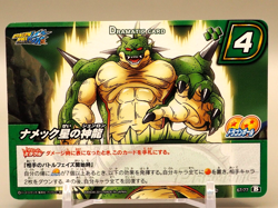Porunga Dragon Ball Kai Miracle Battle Carddass Card 67/77 TCG Japanese L418 - Image 1