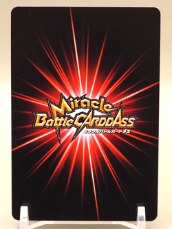 Porunga Dragon Ball Kai Miracle Battle Carddass Card 67/77 TCG Japanese L418 - Image 2