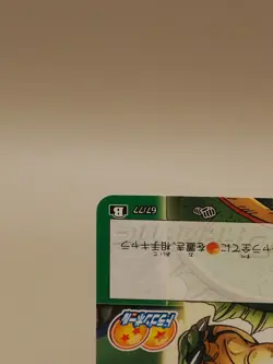 Porunga Dragon Ball Kai Miracle Battle Carddass Card 67/77 TCG Japanese L418 - Image 5