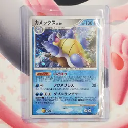 Blastoise - 025/096 - Galactic's Conquest - Japanese Pokemon Card #L32 - Image 1