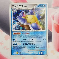 Blastoise - 025/096 - Galactic's Conquest - Japanese Pokemon Card #L32 - Image 2