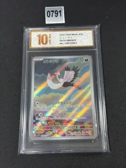 sv1V - 089/078 AR Adebom / Bombirdier Violet EX Pokemon Card Japanese Grade 10 - Image 1