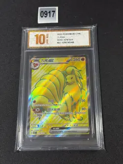 Ninetales ex SR 151C-178/151 Pokemon Card Chinese Grade 10 - Image 1