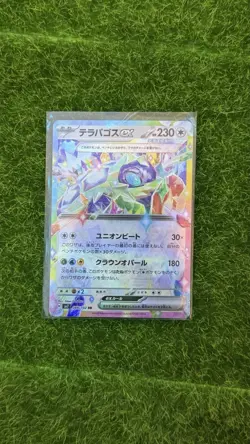 Pokemon SV5/SV5a Terapagos ex & Shayritsu ex Holo Lot Japanese 2 Cards - Image 3