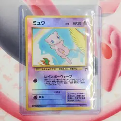 Mew - Southern Islands - Japanese Pokemon Card #L31 - Image 1