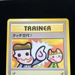 27.Pokemon card touch change! Old Back Garula Rule Expansion Sheet - Image 2