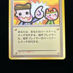 27.Pokemon card touch change! Old Back Garula Rule Expansion Sheet - Image 3