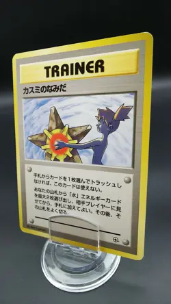 Pokemon Japanese Card Non-Holo Misty's Tears Gym Heroes Banned Artwork Nintendo - Image 1