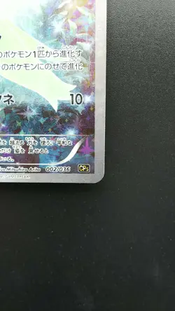 Pokemon Japanese Card Holo Rare Celebi 002/036 CP5 Full Art Nintendo - Image 4