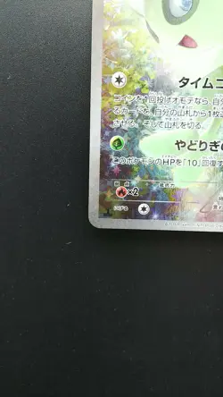 Pokemon Japanese Card Holo Rare Celebi 002/036 CP5 Full Art Nintendo - Image 5