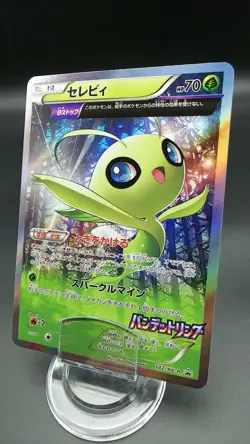 Celebi 142/XY-P Pokemon Japanese Card Holo Rare Nintendo Promo Bandit Ring - Image 1