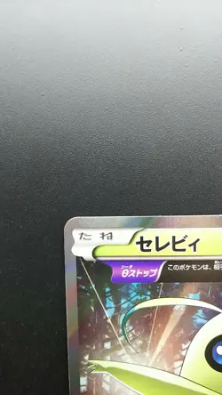 Celebi 142/XY-P Pokemon Japanese Card Holo Rare Nintendo Promo Bandit Ring - Image 2