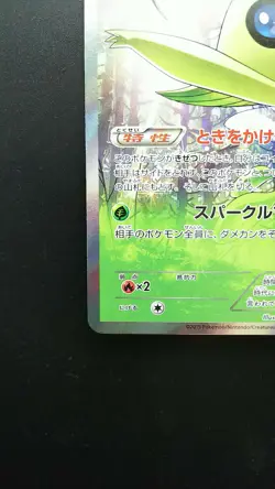 Celebi 142/XY-P Pokemon Japanese Card Holo Rare Nintendo Promo Bandit Ring - Image 5