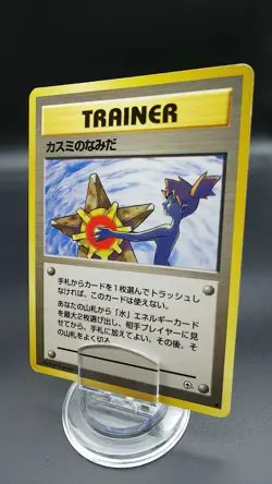 Pokemon Japanese Card Non-Holo Misty's Tears Gym Heroes Banned Artwork Nintendo - Image 1