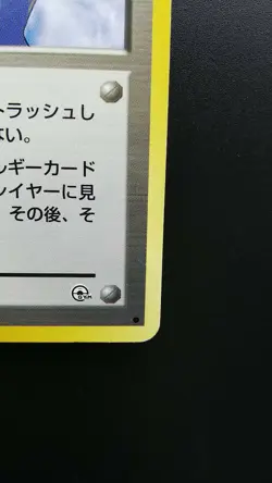 Pokemon Japanese Card Non-Holo Misty's Tears Gym Heroes Banned Artwork Nintendo - Image 4