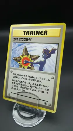 Pokemon Card Gym Misty’s Tears Trainer Old Back Nintendo Japanese Non Holo - Image 1