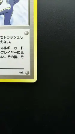 Pokemon Card Gym Misty’s Tears Trainer Old Back Nintendo Japanese Non Holo - Image 4
