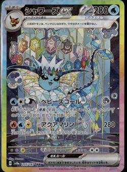 Pokemon Cards Game - Vaporeon ex SAR 205/187 sv8a Terastal Festival ex Japanese - Image 1
