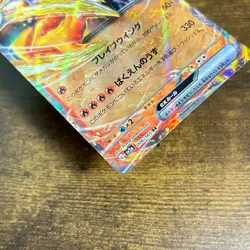 Charizard ex RR Holo sv2a 006/165 Pokemon Card HP330 Japanese Made In Japan Ref7 - Image 3