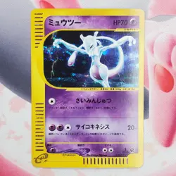 Mewtwo [1st Edition] - Expedition - Japanese Pokemon Card #L30 - Image 2