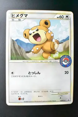 Teddiursa 039/L-P Pokemon Center Promo 2009 Japanese Pokemon Card - Image 2
