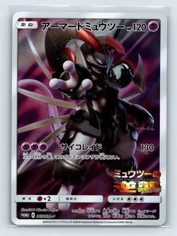 Armored Mewtwo 365/Sm-p Stamped Promo Japanese Pokemon TCG Card US SELLER - Image 1