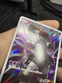 Armored Mewtwo 365/Sm-p Stamped Promo Japanese Pokemon TCG Card US SELLER - Image 3