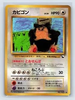 Snorlax Pokemon Card Japanese No. 143 Vending Series Glossy Vintage US SELLER - Image 1
