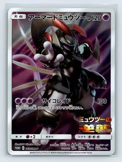 Armored Mewtwo 365/Sm-p Stamped Promo Japanese Pokemon TCG Card US SELLER NM- - Image 1