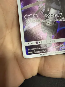 Armored Mewtwo 365/Sm-p Stamped Promo Japanese Pokemon TCG Card US SELLER NM- - Image 3