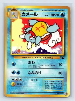 Wartortle #10 Pokemon Card Intro Pack Japanese Nintendo Rare US SELLER - Image 1